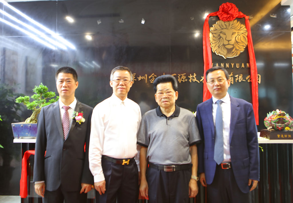 深圳金葉萬源技術開發(fā)有限公司隆重舉行揭牌儀式 深圳金葉萬源技術開發(fā)有限公司隆重舉行揭牌儀式