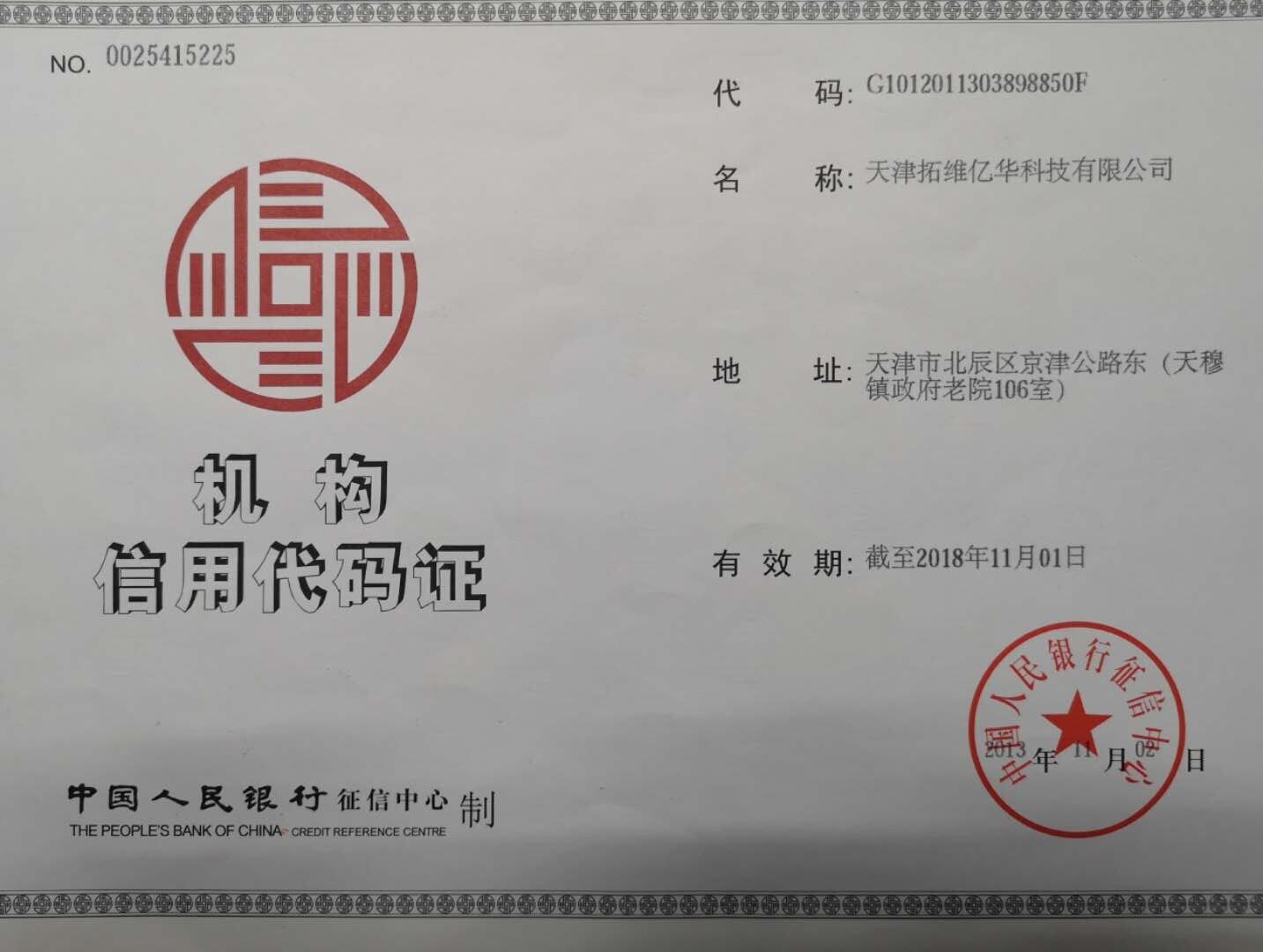 可再生材料回收公司資質