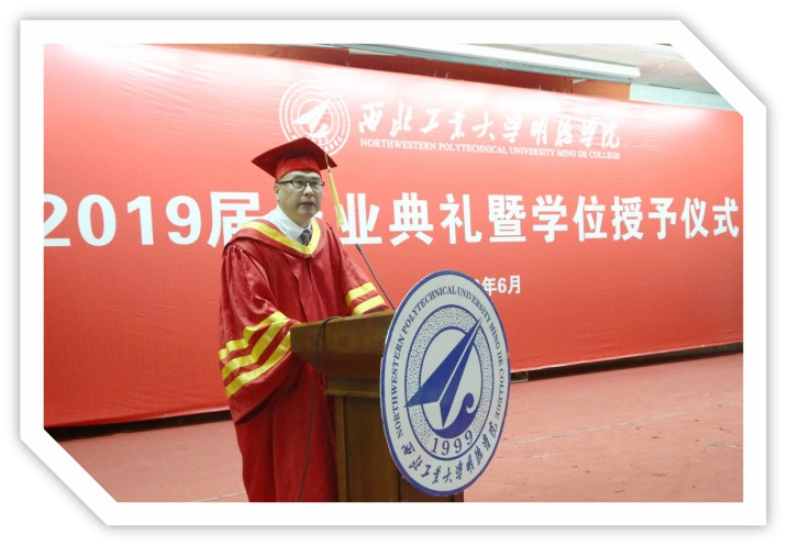 明德學院舉行2019屆畢業(yè)典禮暨學位授予儀