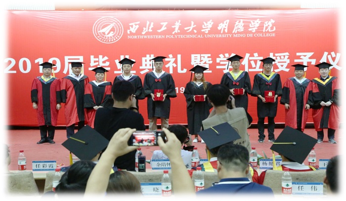 明德學院舉行2019屆畢業(yè)典禮暨學位授予儀