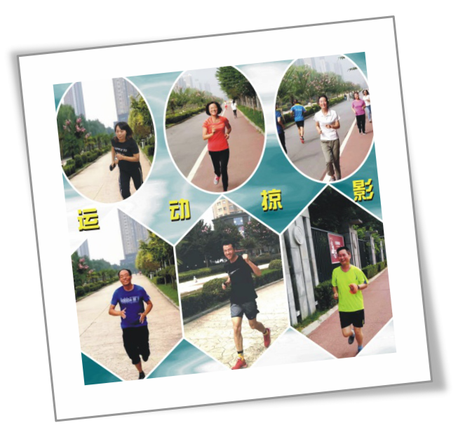 金葉印務公司成功舉辦第一屆越野跑 金葉印務公司成功舉辦第一屆越野跑