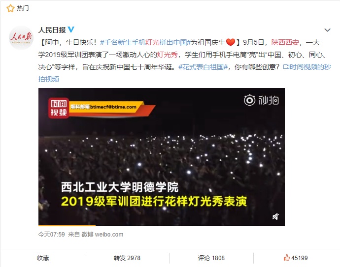 央視新聞、中央人民廣播電臺、人民日報等官方主流媒體紛紛報道明德學院慶祝祖國成立70周年活動