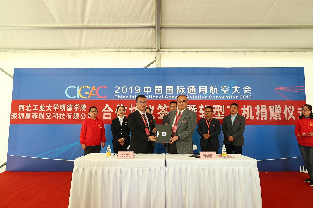 明德學院校友陳墨向母校捐贈飛機獻禮20周年院慶