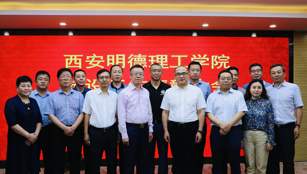 新征程 再出發(fā)——集團(tuán)公司召開明德學(xué)院轉(zhuǎn)設(shè)工作表彰大會 新征程 再出發(fā)——集團(tuán)公司召開明德學(xué)院轉(zhuǎn)設(shè)工作表彰大會