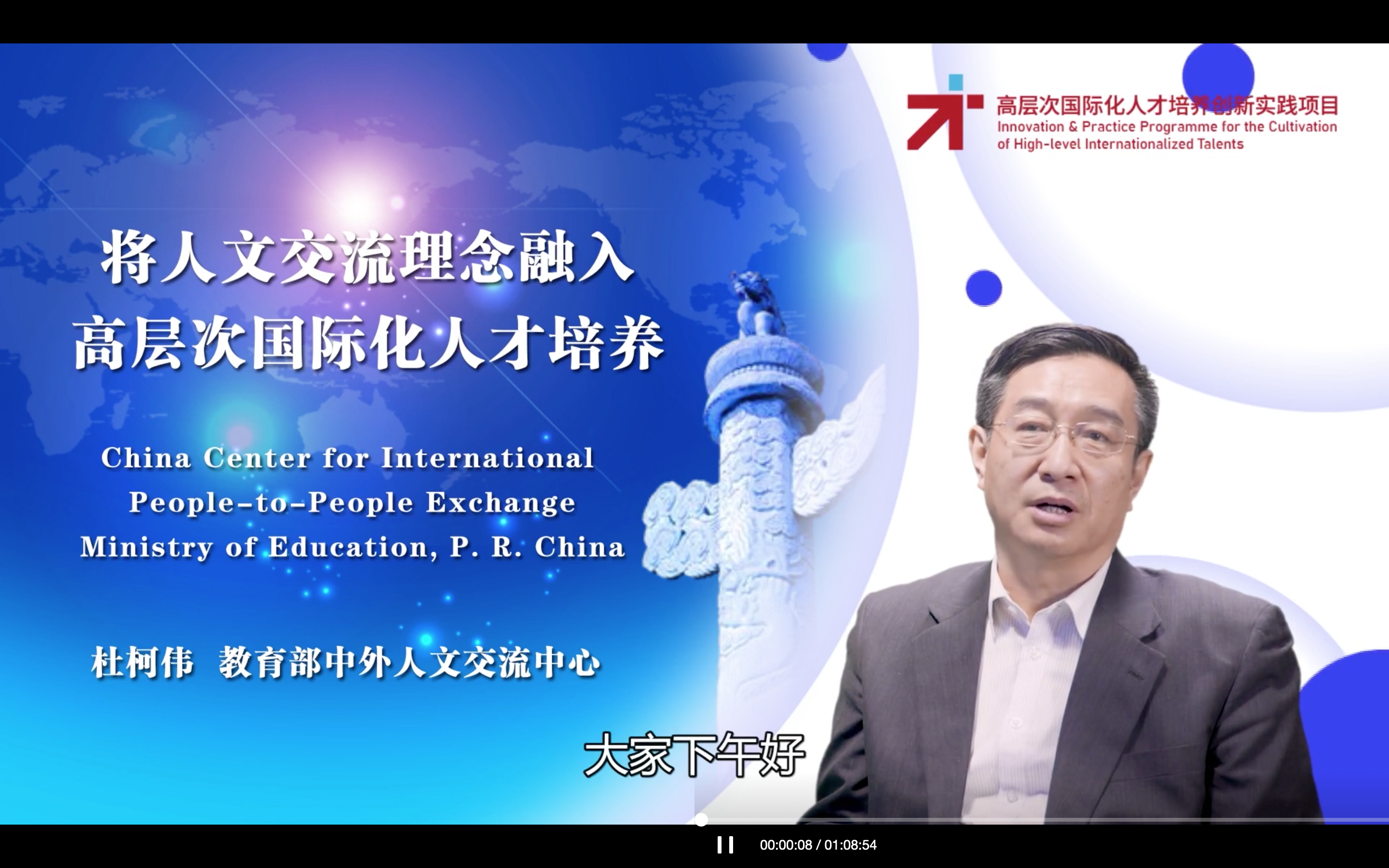 西安明德理工學(xué)院參加教育部中外人文交流中心“高層次國際化人才培養(yǎng)創(chuàng)新實(shí)踐項(xiàng)目培訓(xùn)”