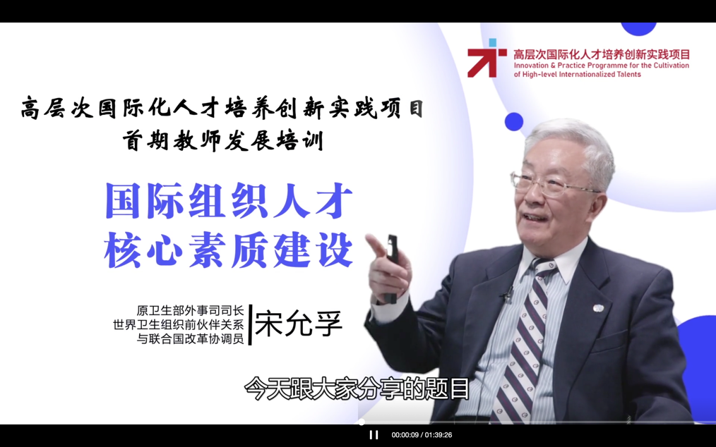 西安明德理工學(xué)院參加教育部中外人文交流中心“高層次國際化人才培養(yǎng)創(chuàng)新實(shí)踐項(xiàng)目培訓(xùn)”