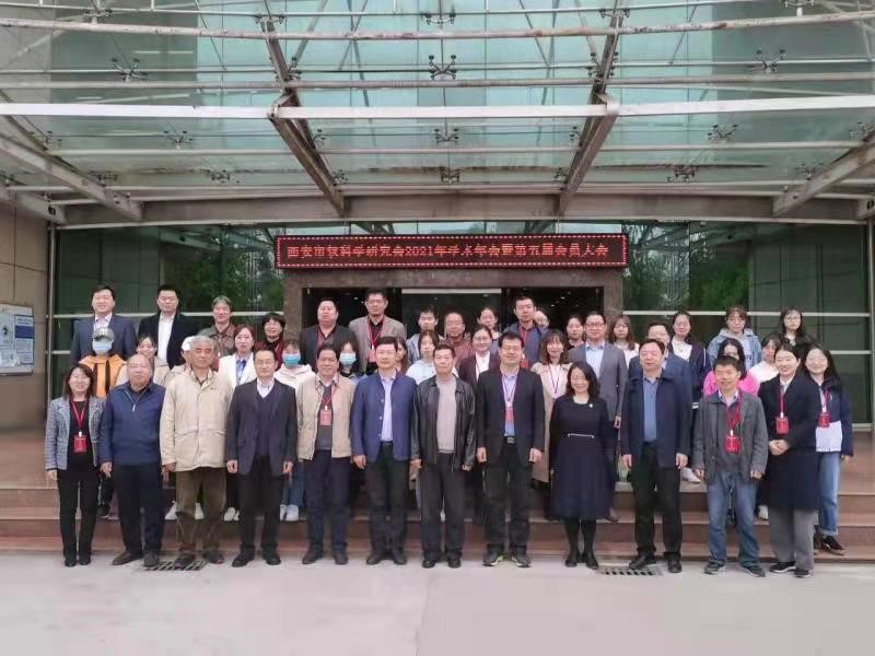 西安明德理工學(xué)院經(jīng)濟(jì)與管理學(xué)院院長郭鵬教授當(dāng)選為西安市軟科學(xué)研究會理事長 西安明德理工學(xué)院經(jīng)濟(jì)與管理學(xué)院院長郭鵬教授當(dāng)選為西安市軟科學(xué)研究會理事長