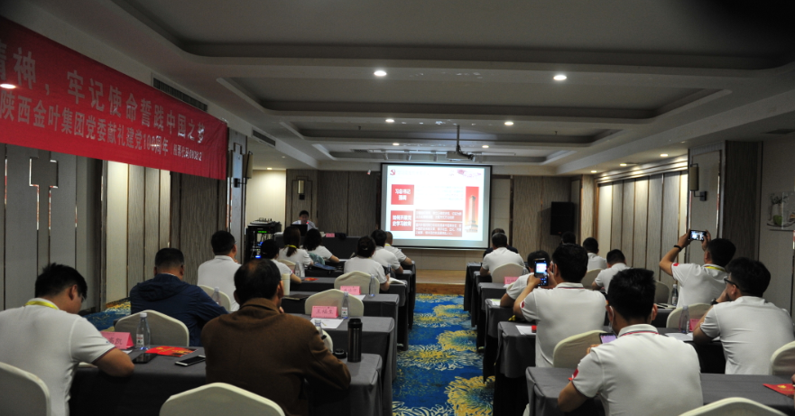 學(xué)黨史 銘初心 同心同德同筑中國(guó)夢(mèng) 愛于心 踐于行 圖強(qiáng)圖富圖繪金葉志——陜西金葉科教集團(tuán)黨委獻(xiàn)禮建黨100周年培訓(xùn)活動(dòng)紀(jì)事 學(xué)黨史 銘初心 同心同德同筑中國(guó)夢(mèng) 愛于心 踐于行 圖強(qiáng)圖富圖繪金葉志——陜西金葉科教集團(tuán)黨委獻(xiàn)禮建黨100周年培訓(xùn)活動(dòng)紀(jì)事