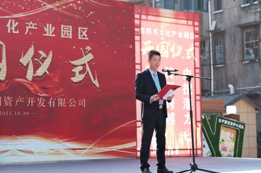 踐行初心夢想 讓文化融入百姓生活——金葉萬潤·當陽市文化產(chǎn)業(yè)園隆重開園