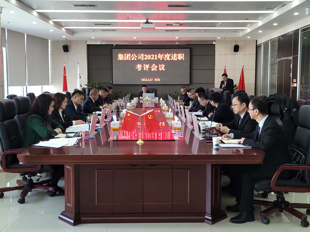 勿忘初心做“四人” 牢記使命攀“四臺” ——金葉科教集團舉辦2021年度中層干部述職考評大會 勿忘初心做“四人” 牢記使命攀“四臺” ——金葉科教集團舉辦2021年度中層干部述職考評大會