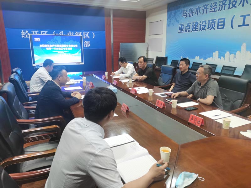 集團總裁袁漢輝帶隊赴烏魯木齊經(jīng)濟開發(fā)區(qū)回訪調研 集團總裁袁漢輝帶隊赴烏魯木齊經(jīng)濟開發(fā)區(qū)回訪調研