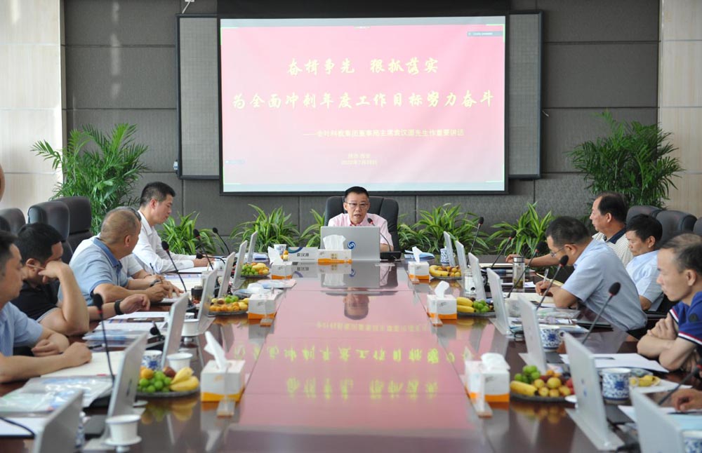 對標對表找差距 精準精細保目標 ——集團公司2022年上半年運營分析會圓滿召開 對標對表找差距 精準精細保目標 ——集團公司2022年上半年運營分析會圓滿召開