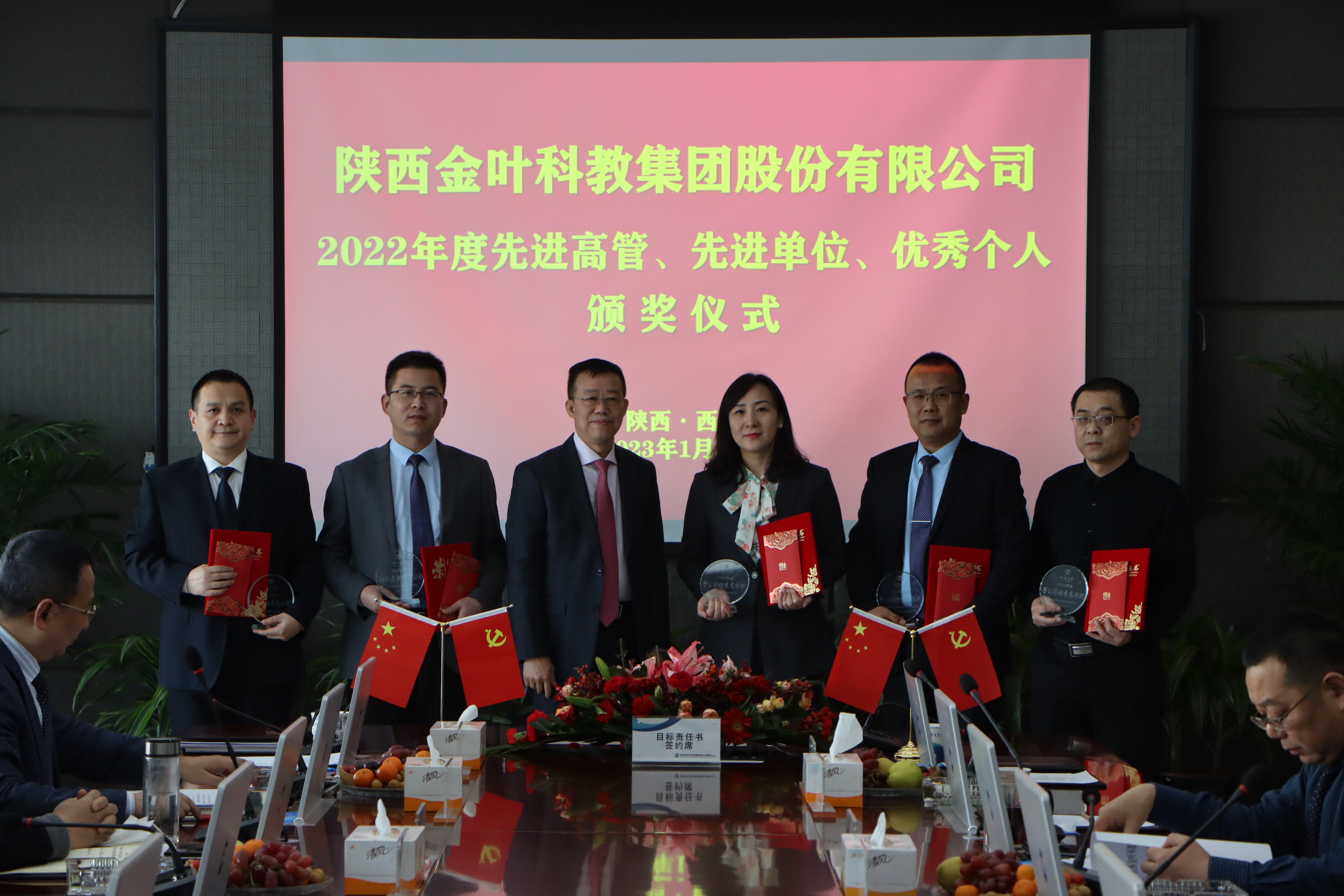 表彰先進(jìn)樹典型 盯緊目標(biāo)啟新程——集團(tuán)公司2022年度先進(jìn)表彰及2023年度目標(biāo)責(zé)任書簽訂大會(huì)剪影 表彰先進(jìn)樹典型 盯緊目標(biāo)啟新程——集團(tuán)公司2022年度先進(jìn)表彰及2023年度目標(biāo)責(zé)任書簽訂大會(huì)剪影