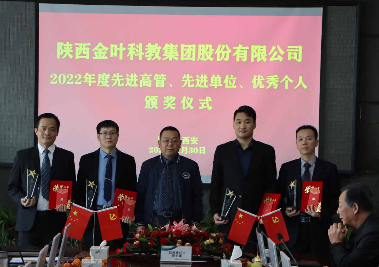 表彰先進(jìn)樹典型 盯緊目標(biāo)啟新程——集團(tuán)公司2022年度先進(jìn)表彰及2023年度目標(biāo)責(zé)任書簽訂大會(huì)剪影 表彰先進(jìn)樹典型 盯緊目標(biāo)啟新程——集團(tuán)公司2022年度先進(jìn)表彰及2023年度目標(biāo)責(zé)任書簽訂大會(huì)剪影