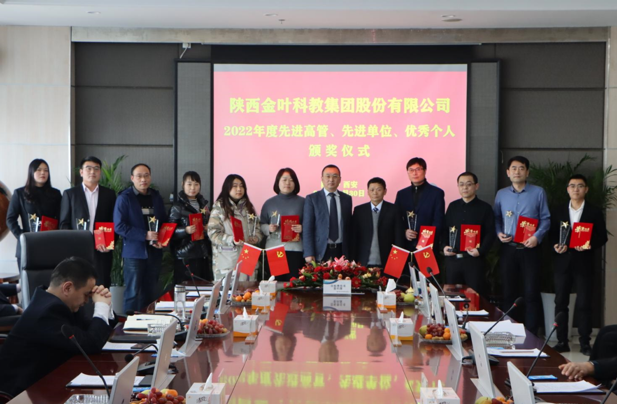 表彰先進(jìn)樹典型 盯緊目標(biāo)啟新程——集團(tuán)公司2022年度先進(jìn)表彰及2023年度目標(biāo)責(zé)任書簽訂大會(huì)剪影 表彰先進(jìn)樹典型 盯緊目標(biāo)啟新程——集團(tuán)公司2022年度先進(jìn)表彰及2023年度目標(biāo)責(zé)任書簽訂大會(huì)剪影