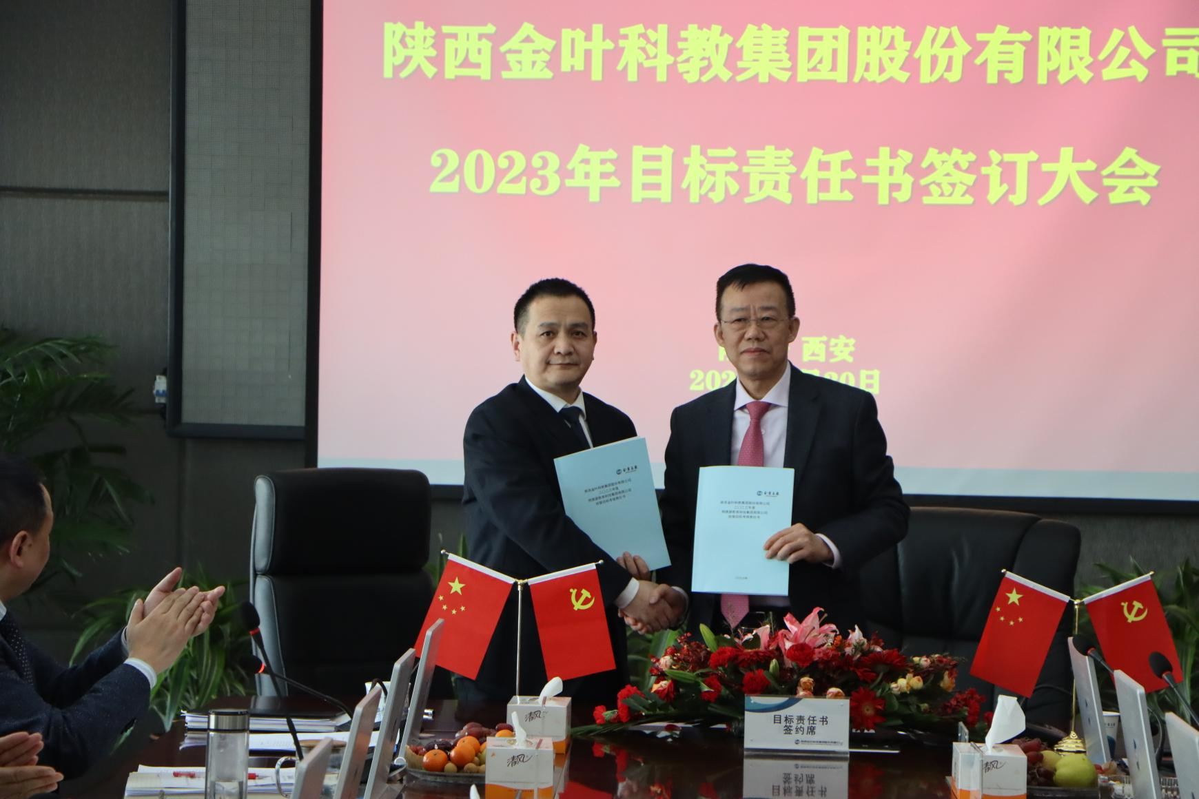 表彰先進(jìn)樹典型 盯緊目標(biāo)啟新程——集團(tuán)公司2022年度先進(jìn)表彰及2023年度目標(biāo)責(zé)任書簽訂大會(huì)剪影 表彰先進(jìn)樹典型 盯緊目標(biāo)啟新程——集團(tuán)公司2022年度先進(jìn)表彰及2023年度目標(biāo)責(zé)任書簽訂大會(huì)剪影