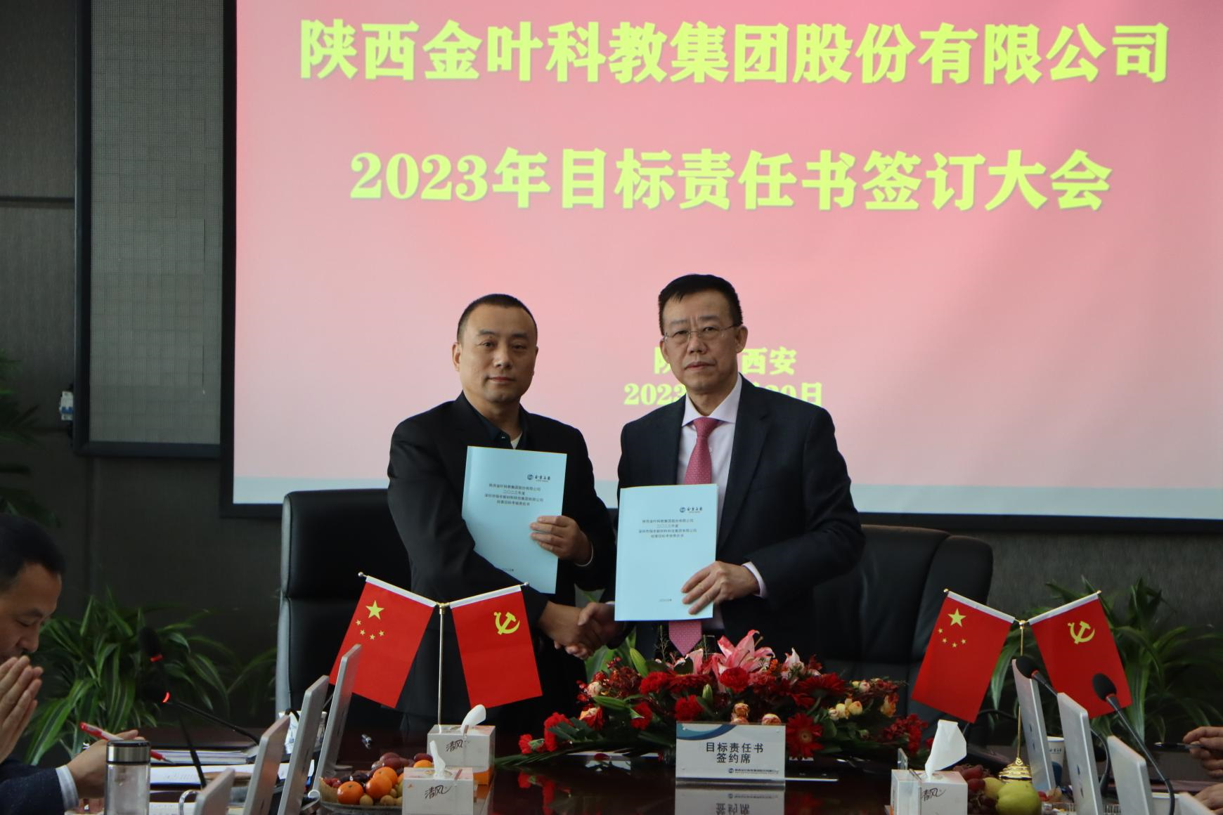 表彰先進(jìn)樹典型 盯緊目標(biāo)啟新程——集團(tuán)公司2022年度先進(jìn)表彰及2023年度目標(biāo)責(zé)任書簽訂大會(huì)剪影 表彰先進(jìn)樹典型 盯緊目標(biāo)啟新程——集團(tuán)公司2022年度先進(jìn)表彰及2023年度目標(biāo)責(zé)任書簽訂大會(huì)剪影