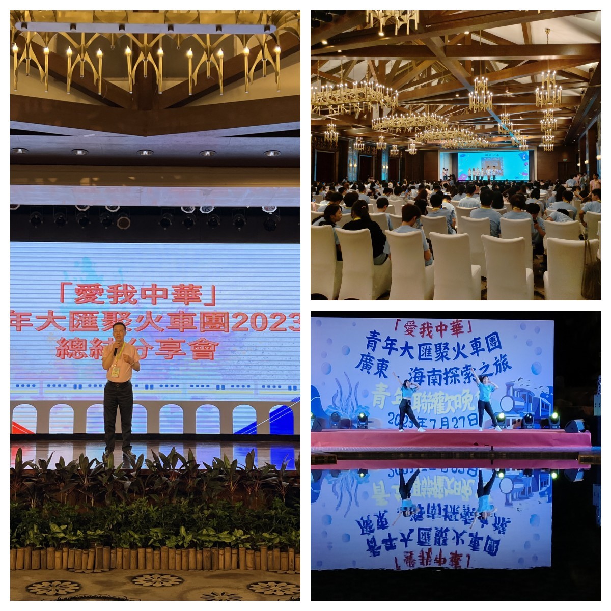 赤膽忠心強(qiáng)教育 同心共筑中國夢 赤膽忠心強(qiáng)教育 同心共筑中國夢