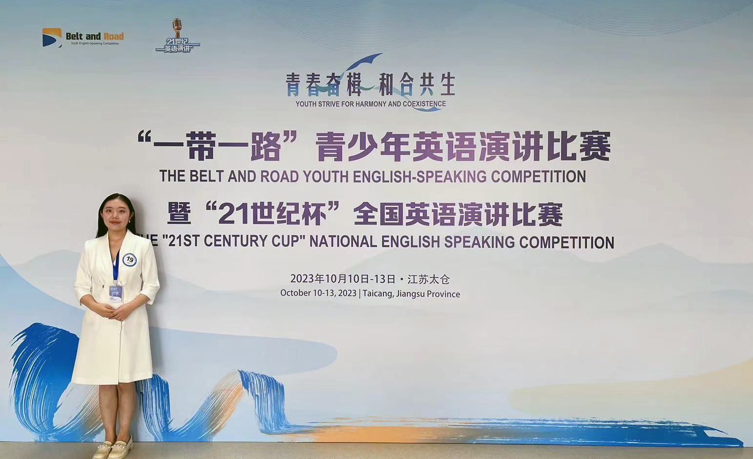 以英語(yǔ)為介 展明德風(fēng)采 頌一帶一路華章 以英語(yǔ)為介 展明德風(fēng)采 頌一帶一路華章