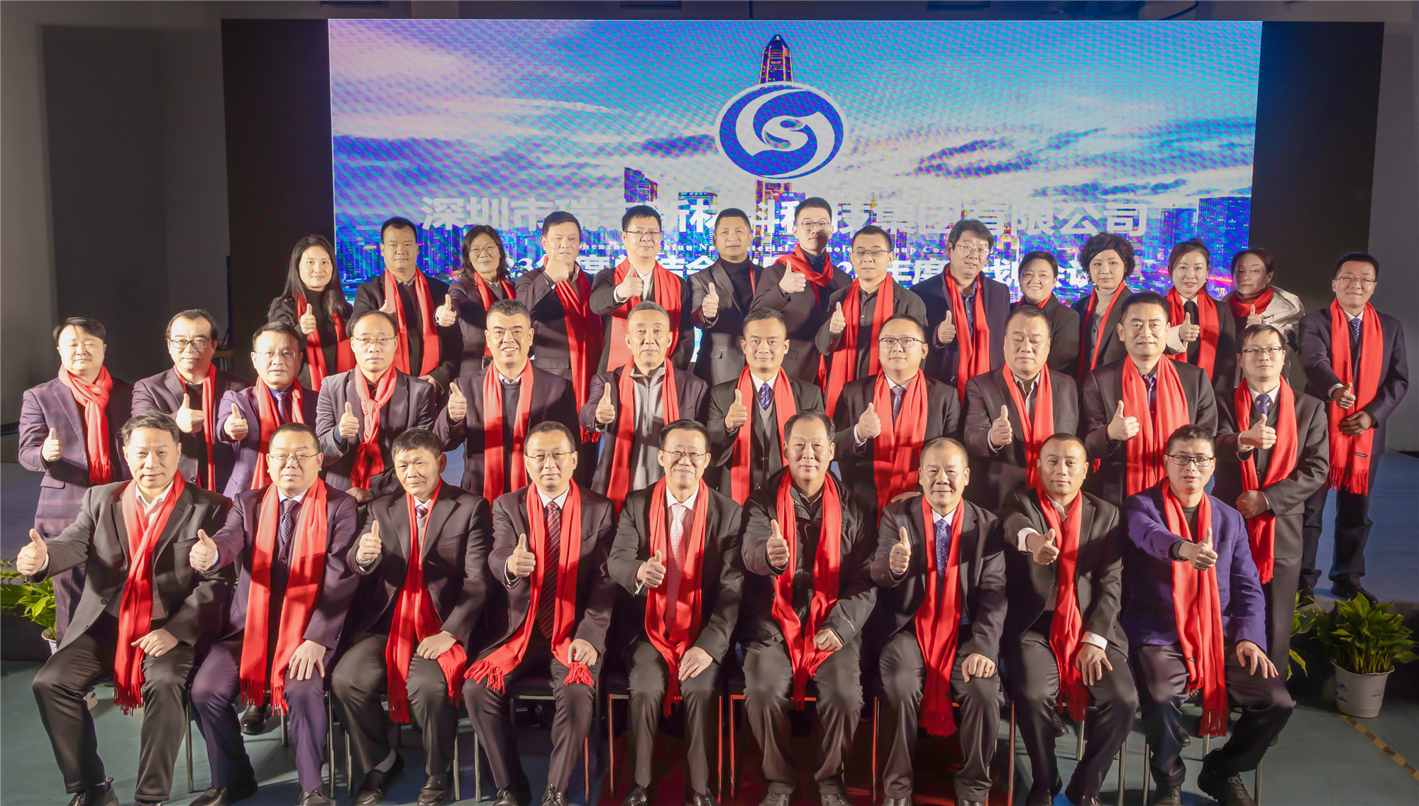 擊鼓催征啟新程，接續(xù)奮斗謀發(fā)展！深圳瑞豐科技集團(tuán)年度工作會(huì)議暨新春團(tuán)拜會(huì)圓滿召開(kāi)