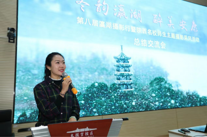 陜文投原董事長王勇等領導嘉賓一行考察西安明德理工學院，并出席瀛湖采風總結會