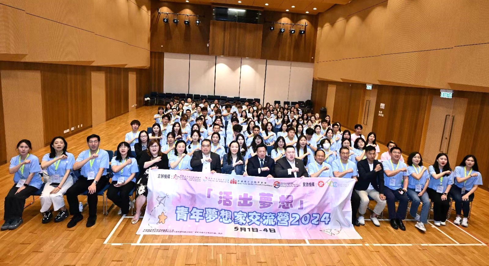 燃情五月 活出夢(mèng)想——明德師生赴港參加2024青年夢(mèng)想家交流營(yíng)活動(dòng)