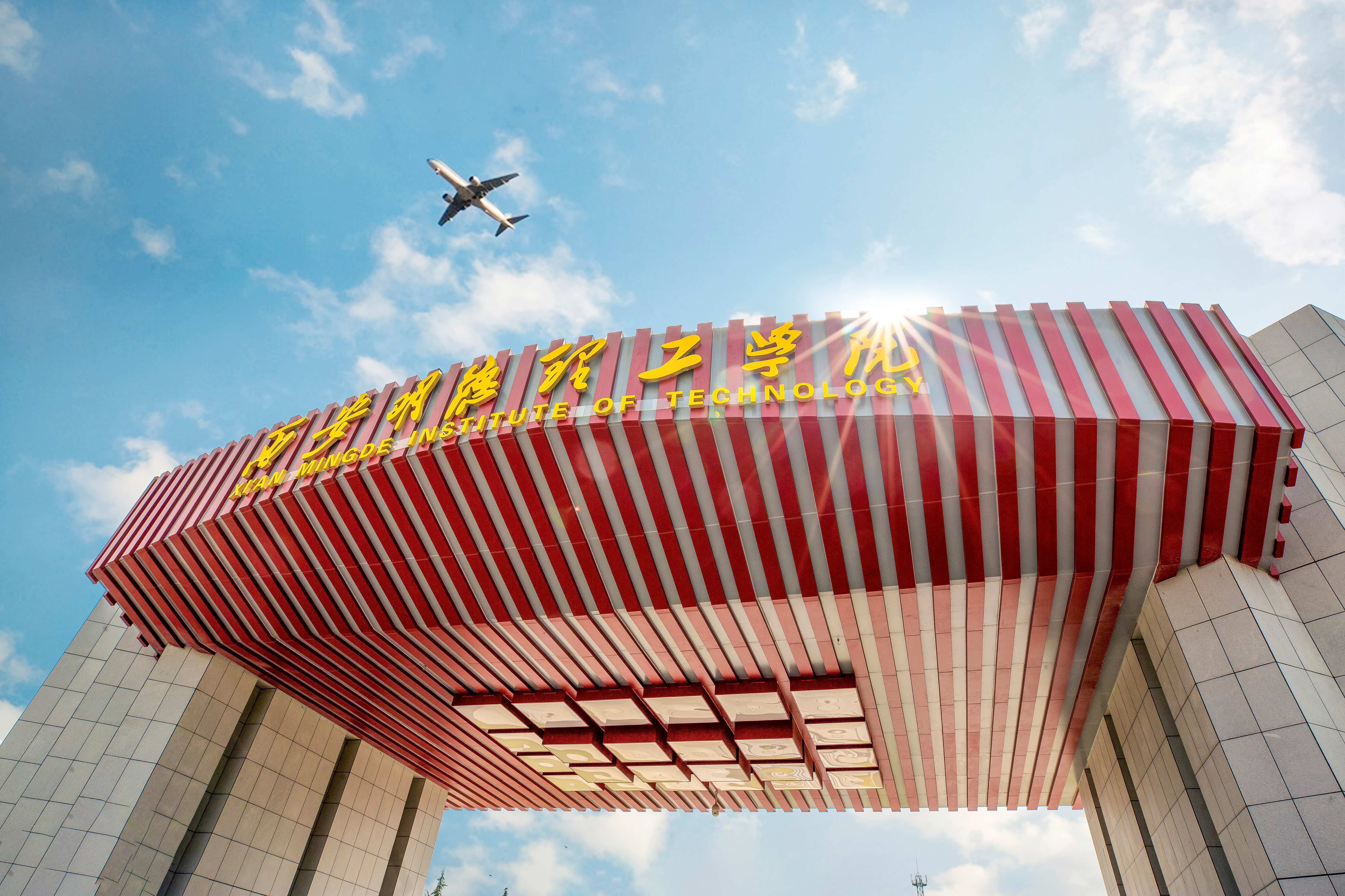 絢爛五月 揚(yáng)帆奮進(jìn)——西安明德理工學(xué)院喜獲佳績(jī) 圓滿(mǎn)召開(kāi)2024年民辦高校圖書(shū)館論壇 絢爛五月 揚(yáng)帆奮進(jìn)——西安明德理工學(xué)院喜獲佳績(jī) 圓滿(mǎn)召開(kāi)2024年民辦高校圖書(shū)館論壇