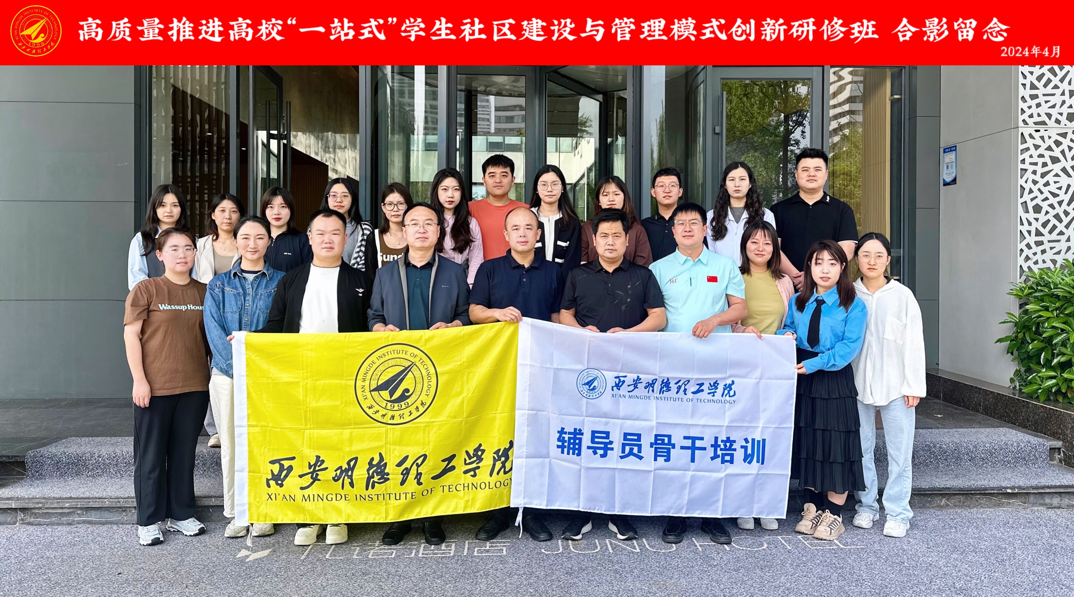 塑金品質(zhì)教師隊伍 促高質(zhì)量轉(zhuǎn)型發(fā)展——西安明德理工學(xué)院深耕教育事業(yè)獲佳績 塑金品質(zhì)教師隊伍 促高質(zhì)量轉(zhuǎn)型發(fā)展——西安明德理工學(xué)院深耕教育事業(yè)獲佳績