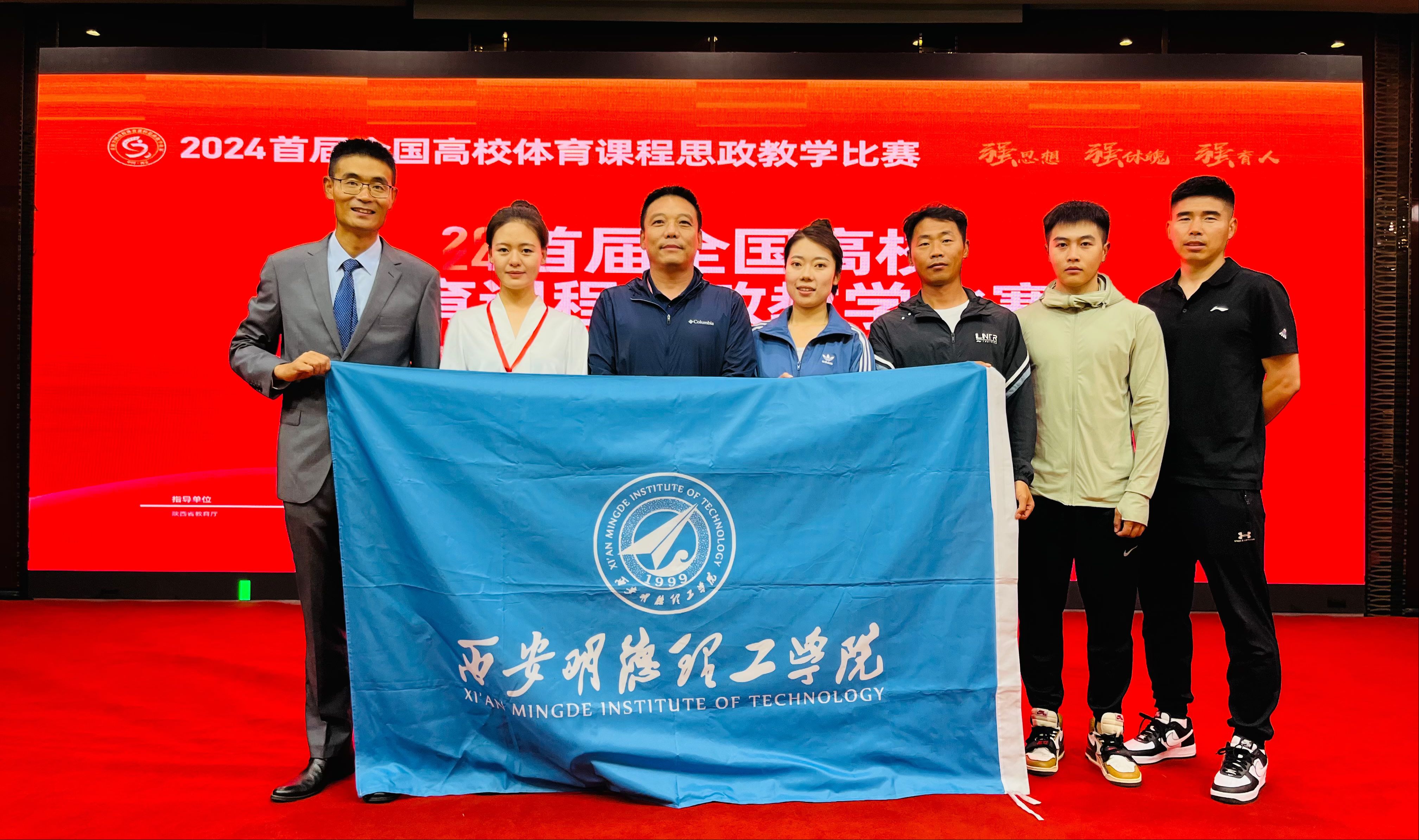 塑金品質(zhì)教師隊伍 促高質(zhì)量轉(zhuǎn)型發(fā)展——西安明德理工學(xué)院深耕教育事業(yè)獲佳績 塑金品質(zhì)教師隊伍 促高質(zhì)量轉(zhuǎn)型發(fā)展——西安明德理工學(xué)院深耕教育事業(yè)獲佳績