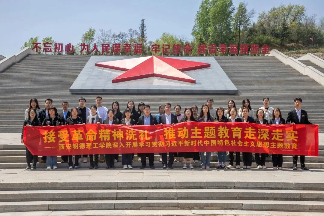 《中國教育報》:“明德文化”賦能 校訓(xùn)精神鑄魂——西安明德理工學(xué)院堅持文化育人成效顯著 《中國教育報》:“明德文化”賦能 校訓(xùn)精神鑄魂——西安明德理工學(xué)院堅持文化育人成效顯著