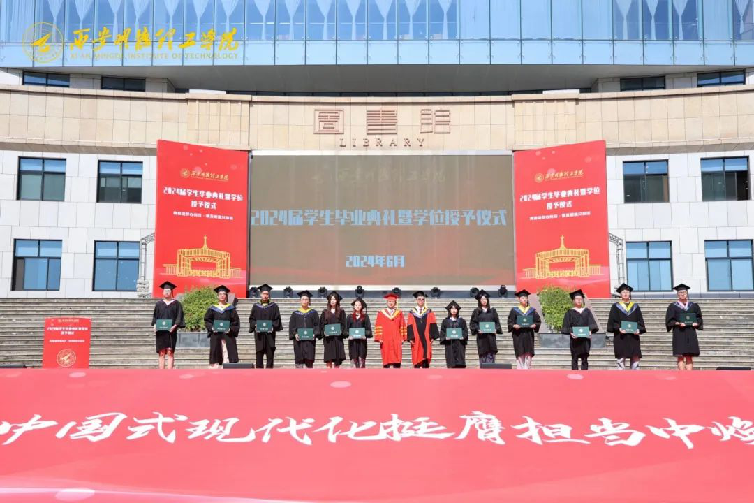 攜青春之志 赴星辰大海——西安明德理工學院舉行畢業(yè)季系列活動