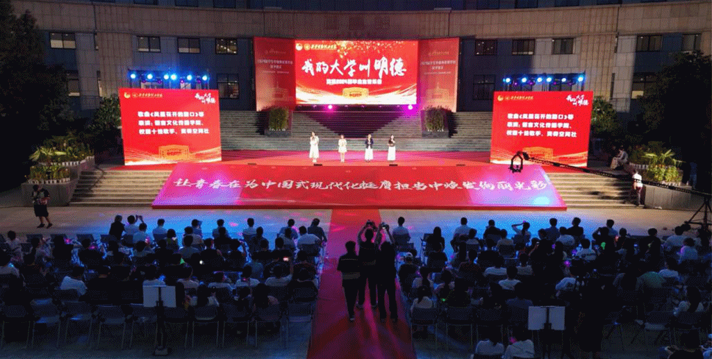 攜青春之志 赴星辰大?！靼裁鞯吕砉W院舉行畢業(yè)季系列活動