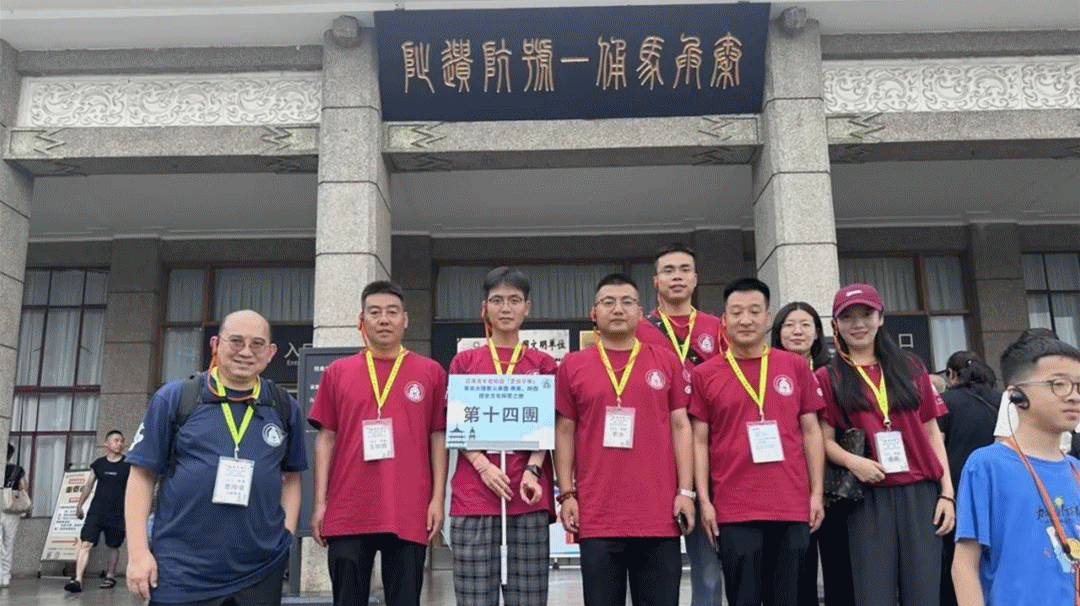 感受大好河山 加強(qiáng)血脈認(rèn)知 厚植家國(guó)情懷 2024年“愛(ài)我中華”青年大匯聚火車(chē)團(tuán)歷史文化探索之旅圓滿(mǎn)結(jié)束 感受大好河山 加強(qiáng)血脈認(rèn)知 厚植家國(guó)情懷 2024年“愛(ài)我中華”青年大匯聚火車(chē)團(tuán)歷史文化探索之旅圓滿(mǎn)結(jié)束