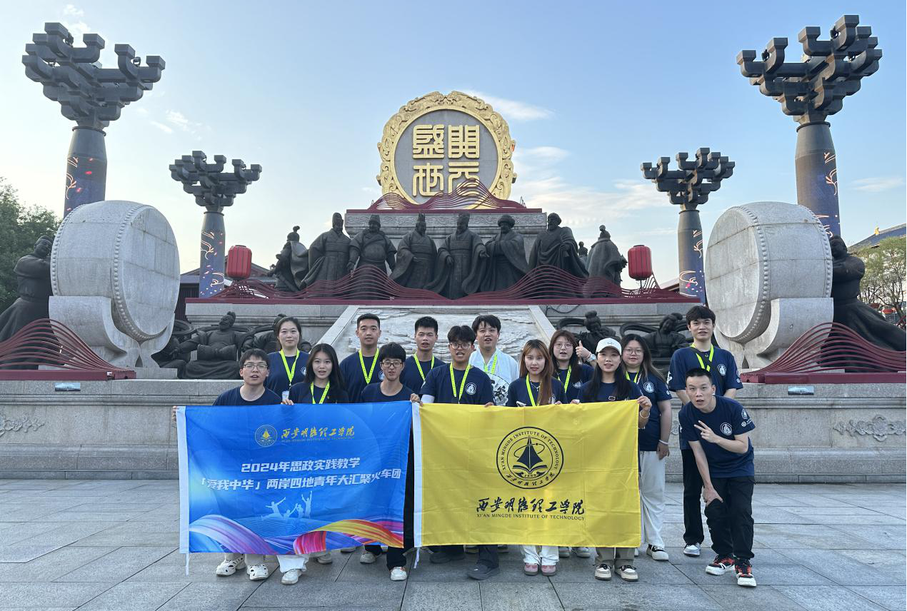 感受大好河山 加強(qiáng)血脈認(rèn)知 厚植家國(guó)情懷 2024年“愛(ài)我中華”青年大匯聚火車(chē)團(tuán)歷史文化探索之旅圓滿(mǎn)結(jié)束 感受大好河山 加強(qiáng)血脈認(rèn)知 厚植家國(guó)情懷 2024年“愛(ài)我中華”青年大匯聚火車(chē)團(tuán)歷史文化探索之旅圓滿(mǎn)結(jié)束