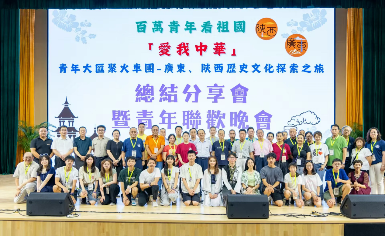 感受大好河山 加強(qiáng)血脈認(rèn)知 厚植家國(guó)情懷 2024年“愛(ài)我中華”青年大匯聚火車(chē)團(tuán)歷史文化探索之旅圓滿(mǎn)結(jié)束 感受大好河山 加強(qiáng)血脈認(rèn)知 厚植家國(guó)情懷 2024年“愛(ài)我中華”青年大匯聚火車(chē)團(tuán)歷史文化探索之旅圓滿(mǎn)結(jié)束