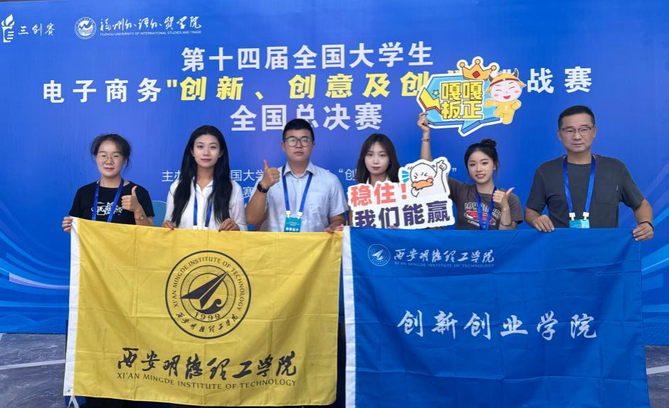 喜報(bào)丨明德學(xué)院在多項(xiàng)全國(guó)大賽中載譽(yù)而歸 喜報(bào)丨明德學(xué)院在多項(xiàng)全國(guó)大賽中載譽(yù)而歸