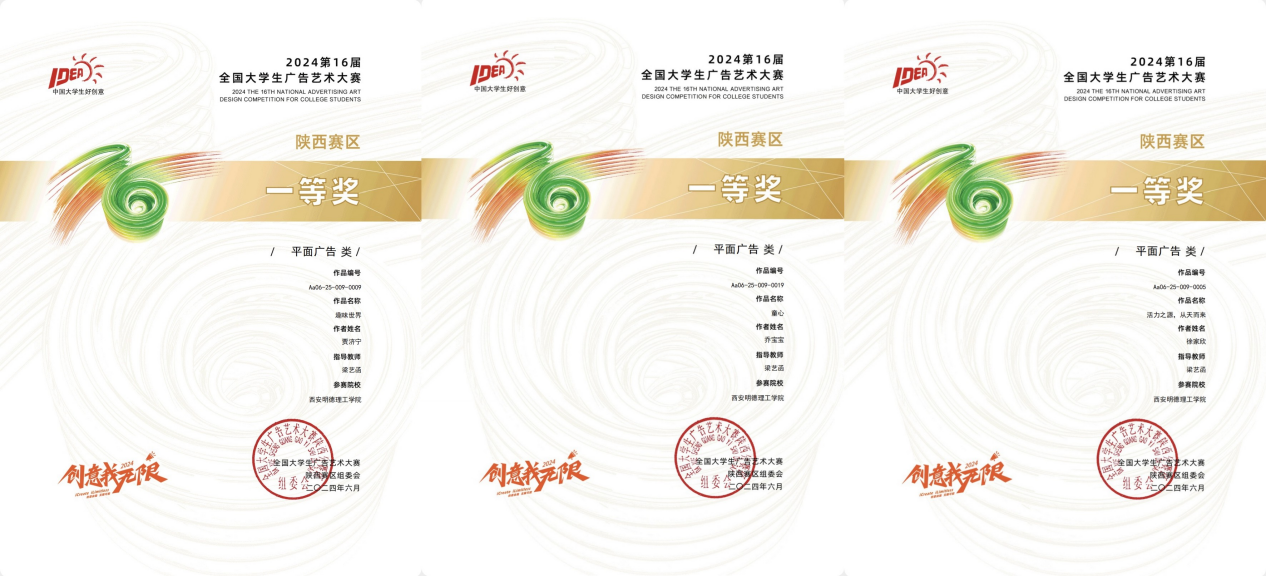 喜報(bào)丨明德學(xué)院在多項(xiàng)全國(guó)大賽中載譽(yù)而歸 喜報(bào)丨明德學(xué)院在多項(xiàng)全國(guó)大賽中載譽(yù)而歸