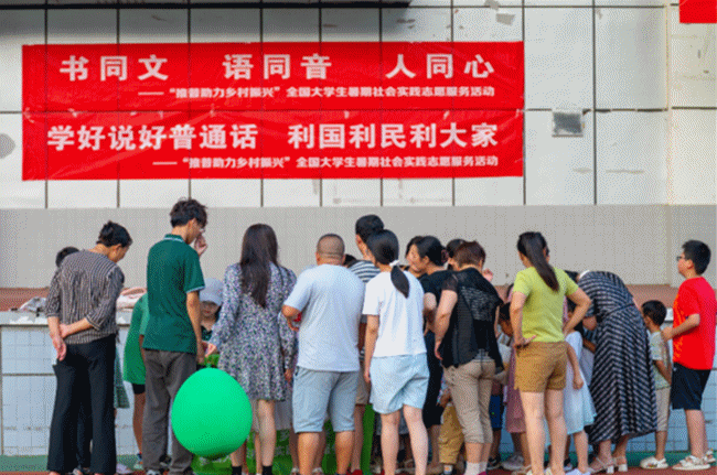 貢獻青年力量 詮釋挺膺擔當  明德學院開展2024年暑期社會實踐專項活動