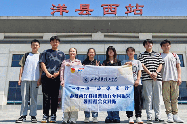 貢獻青年力量 詮釋挺膺擔當  明德學院開展2024年暑期社會實踐專項活動