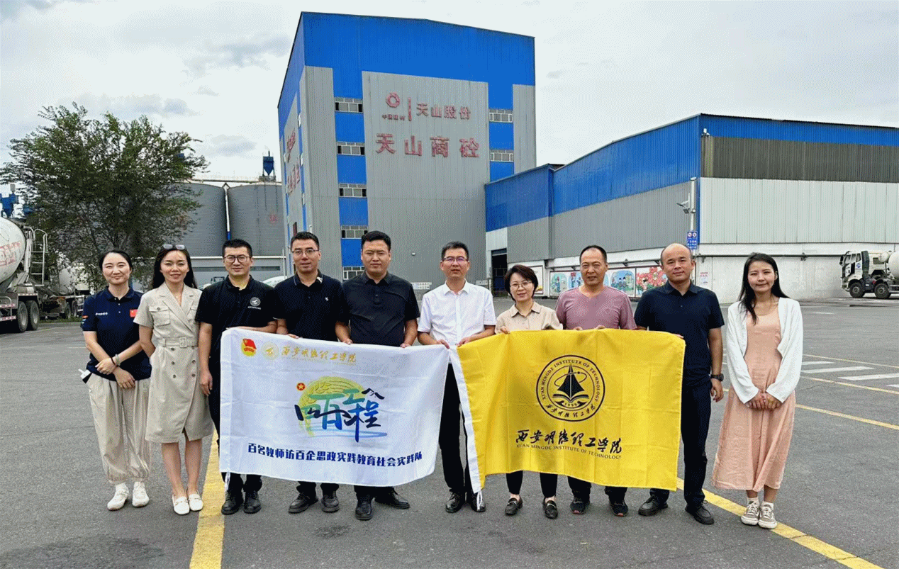 百名學(xué)子訪百企 百名學(xué)子訪百村 西安明德理工學(xué)院開展“四百工程”專項(xiàng)活動(上) 百名學(xué)子訪百企 百名學(xué)子訪百村 西安明德理工學(xué)院開展“四百工程”專項(xiàng)活動(上)