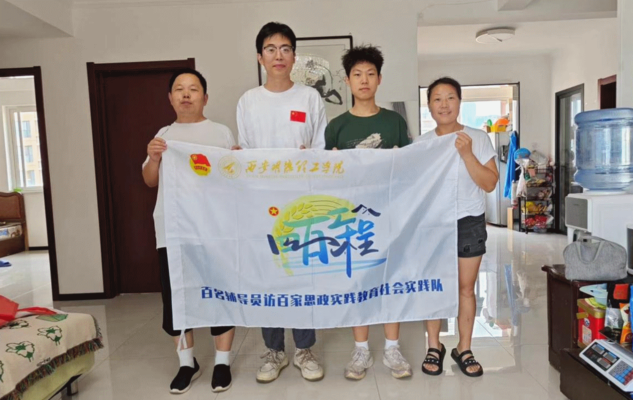 百名學(xué)子訪百企 百名學(xué)子訪百村 西安明德理工學(xué)院開展“四百工程”專項(xiàng)活動(上) 百名學(xué)子訪百企 百名學(xué)子訪百村 西安明德理工學(xué)院開展“四百工程”專項(xiàng)活動(上)