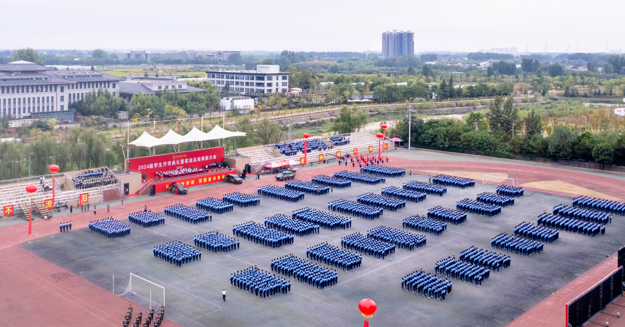 展颯爽英姿 赴璀璨新程 西安明德理工學(xué)院2024級(jí)新生開(kāi)學(xué)典禮暨軍訓(xùn)總結(jié)表彰大會(huì)圓滿(mǎn)舉行