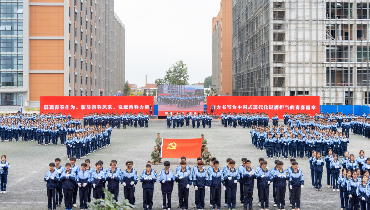 展颯爽英姿 赴璀璨新程 西安明德理工學(xué)院2024級(jí)新生開(kāi)學(xué)典禮暨軍訓(xùn)總結(jié)表彰大會(huì)圓滿(mǎn)舉行
