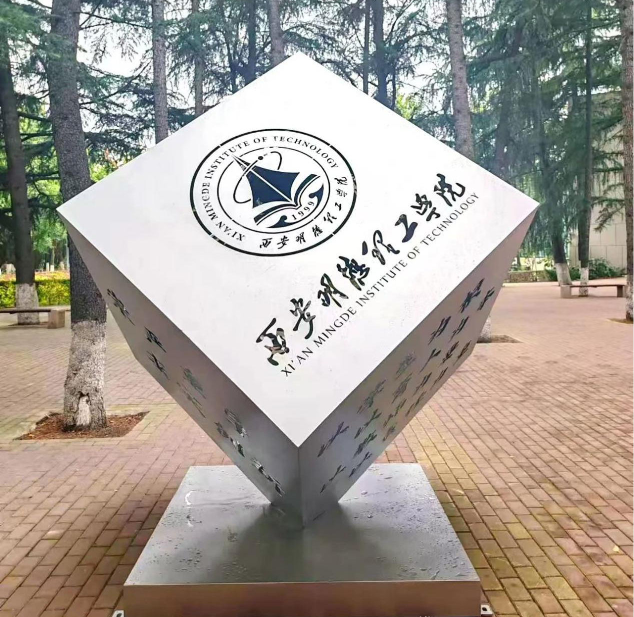 新氣象 新起點(diǎn) 西安明德理工學(xué)院新學(xué)期起航 新?；照絾⒂? title=