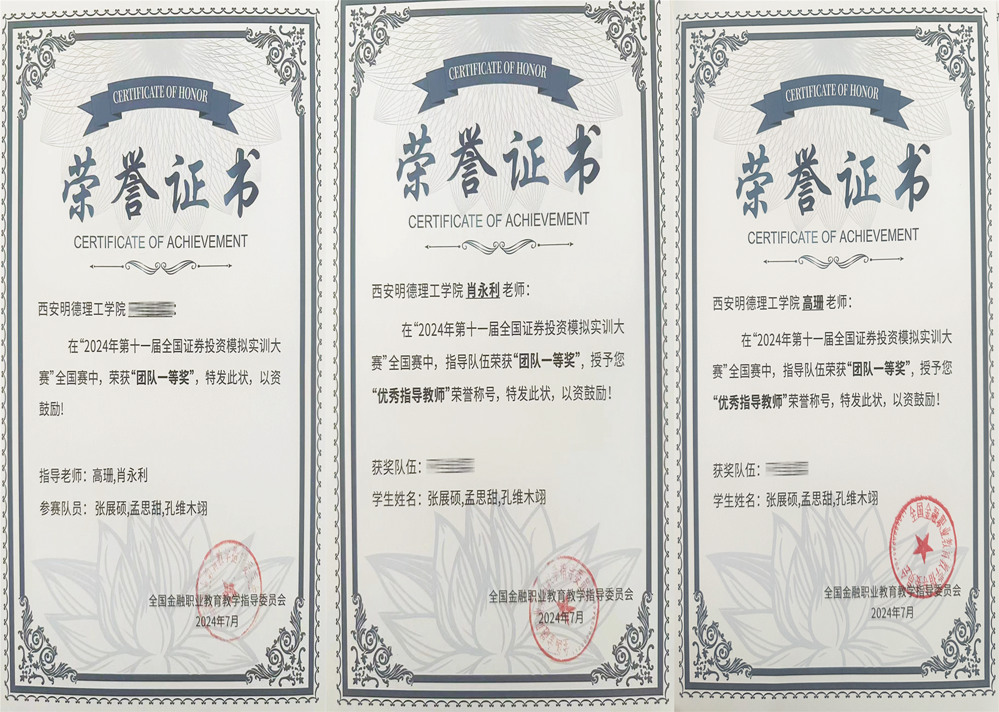 喜報(bào)丨西安明德理工學(xué)院大賽獲佳績 創(chuàng)新創(chuàng)業(yè)訓(xùn)練計(jì)劃立項(xiàng)創(chuàng)新高 喜報(bào)丨西安明德理工學(xué)院大賽獲佳績 創(chuàng)新創(chuàng)業(yè)訓(xùn)練計(jì)劃立項(xiàng)創(chuàng)新高