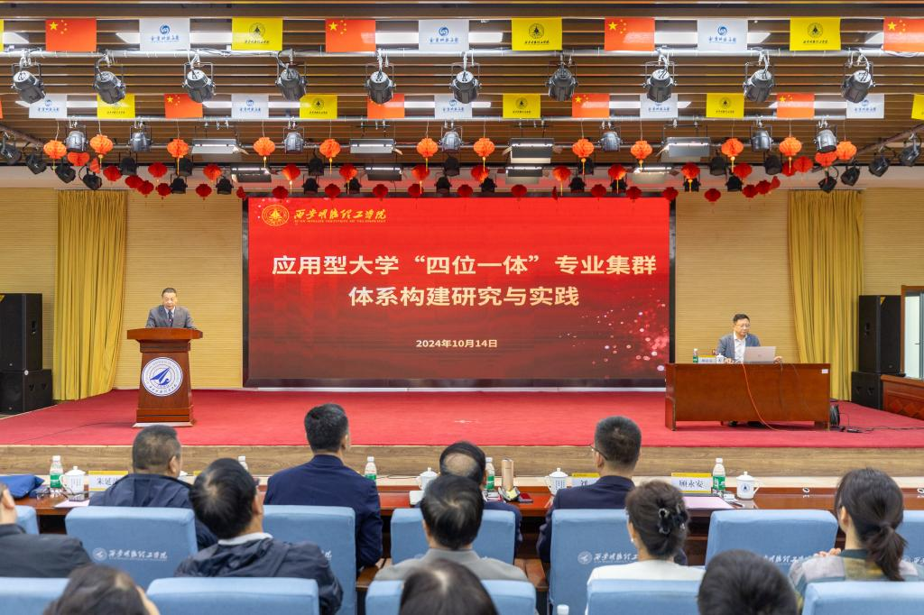 初心如磐育英才 砥礪前行譜新篇 《陜西日?qǐng)?bào)》報(bào)道西安明德理工學(xué)院高質(zhì)量跨越式發(fā)展之路