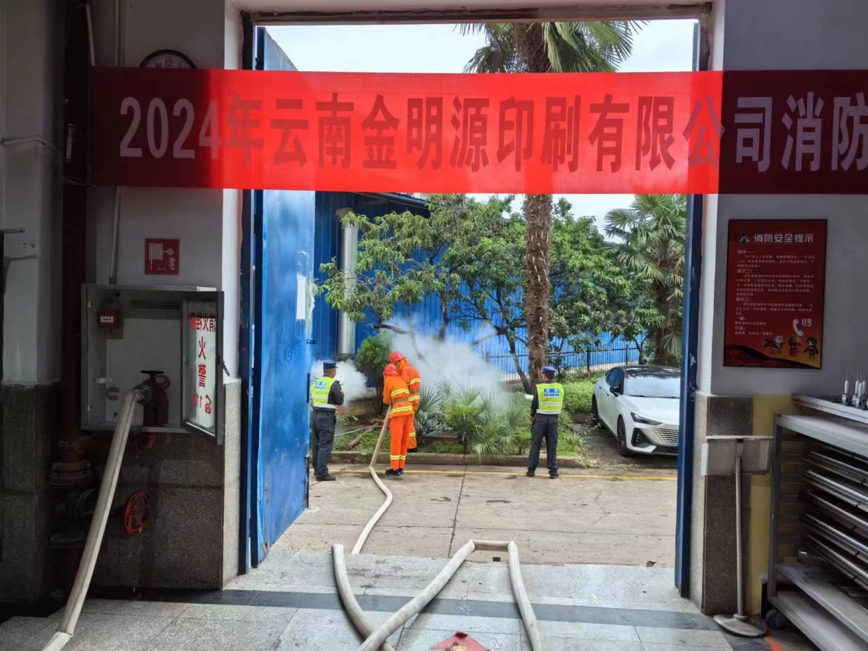 多項措施有效并舉 用實際行動切實筑牢企業(yè)安全生產防線 金葉科教集團深入開展2024年安全管理專項行動之煙配產業(yè)篇 多項措施有效并舉 用實際行動切實筑牢企業(yè)安全生產防線 金葉科教集團深入開展2024年安全管理專項行動之煙配產業(yè)篇