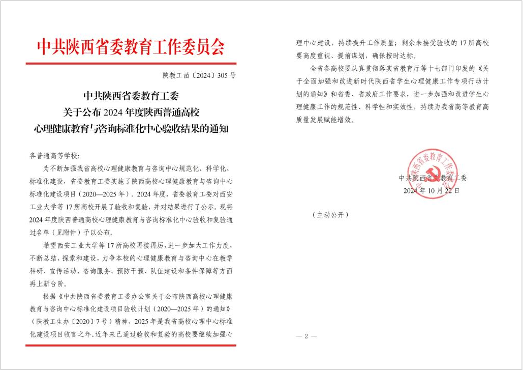 夯實(shí)安全管理基礎(chǔ) 提高全員安全意識(shí) 筑牢安全生產(chǎn)防線 金葉科教集團(tuán)深入開展2024年安全管理專項(xiàng)行動(dòng)之教育事業(yè)篇 夯實(shí)安全管理基礎(chǔ) 提高全員安全意識(shí) 筑牢安全生產(chǎn)防線 金葉科教集團(tuán)深入開展2024年安全管理專項(xiàng)行動(dòng)之教育事業(yè)篇