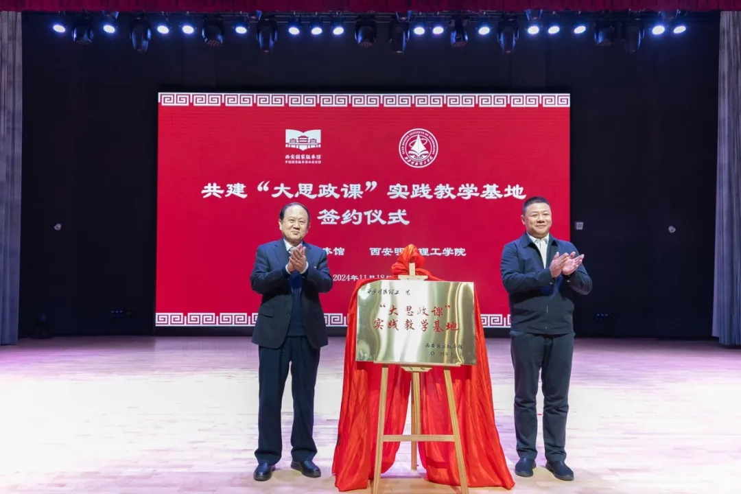 研修提質(zhì) 盛會(huì)賦能 共建促融 西安明德理工學(xué)院多元推進(jìn)教育事業(yè)高質(zhì)量發(fā)展