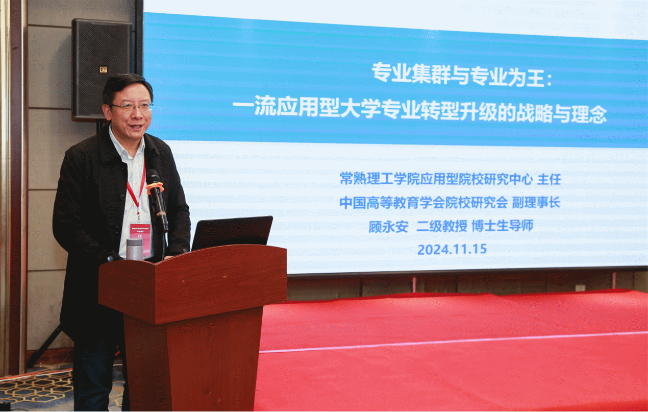 研修提質(zhì) 盛會(huì)賦能 共建促融 西安明德理工學(xué)院多元推進(jìn)教育事業(yè)高質(zhì)量發(fā)展